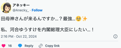 衆議院選河合ゆうすけ　世間の声