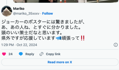 衆議院選河合ゆうすけ　世間の声