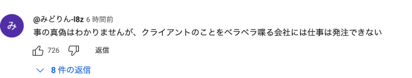 折田楓についてのコメント