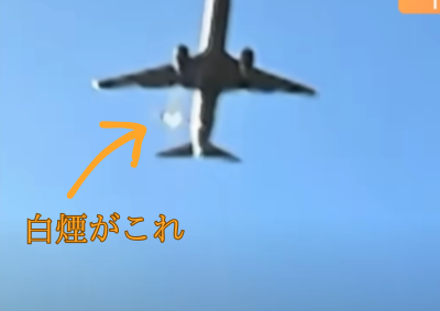 韓国航空事故