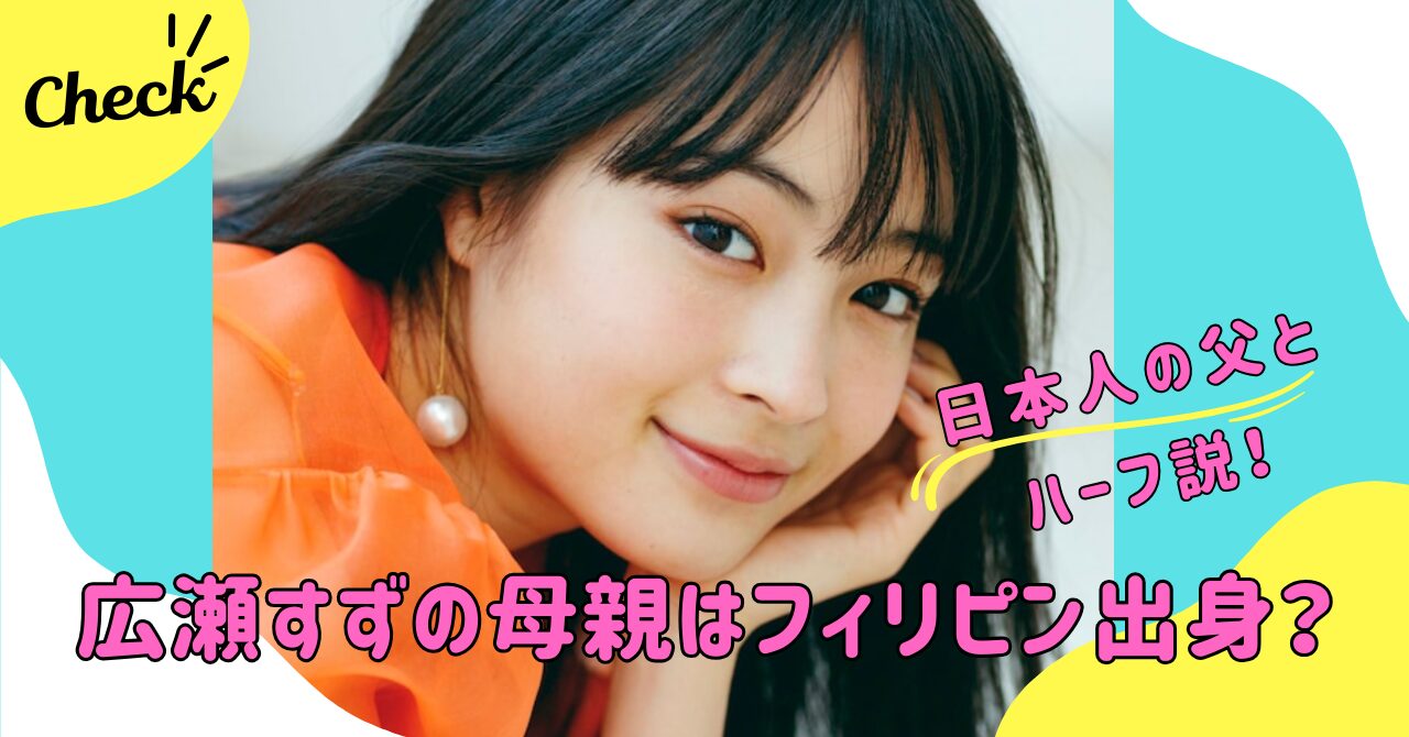 小川李奈のWiki風プロフィール完全版！出演作CMやドラマまとめ | wonder目線 chamaru