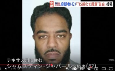 ニューオリンズのテロ容疑者