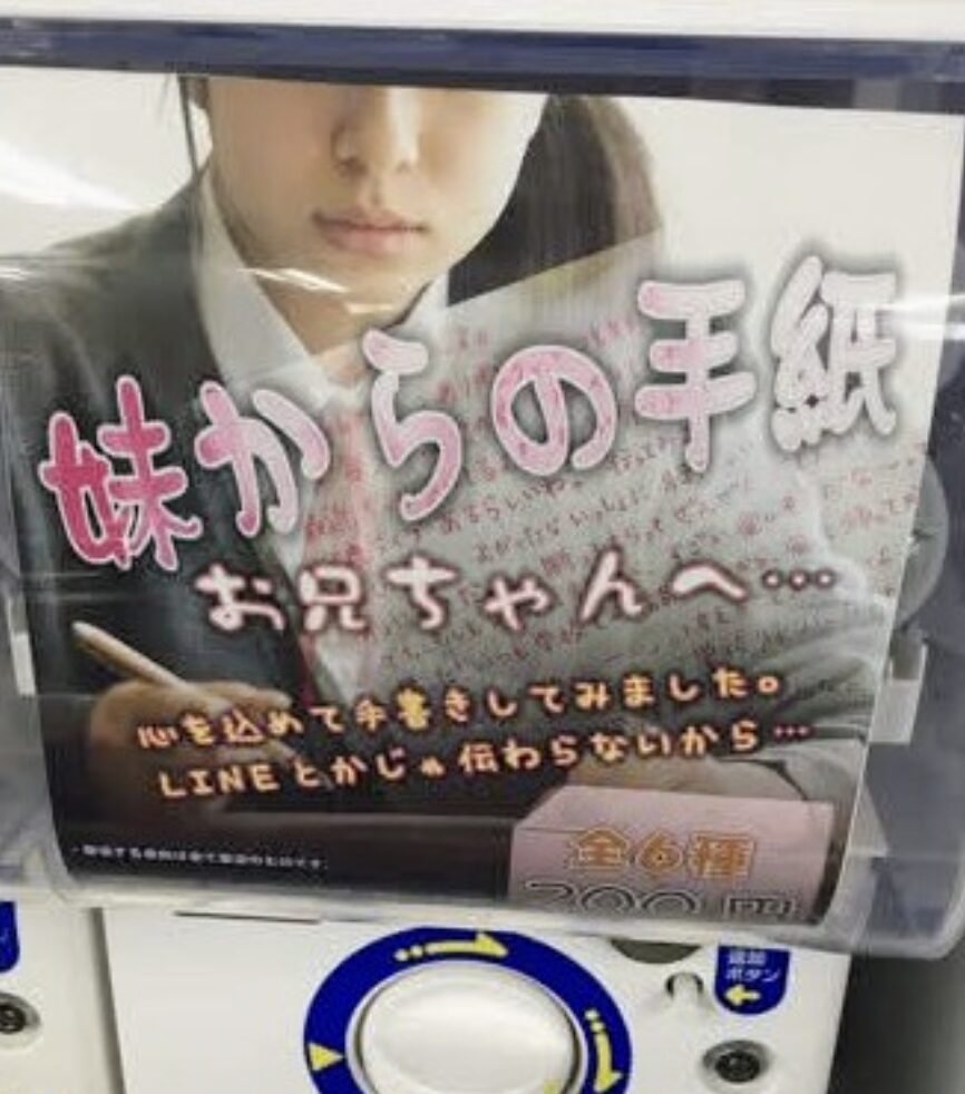 ガチャの日の由来はなに？意外と歴史深いカプセルトイヒストリー！ | wonder目線 chamaru