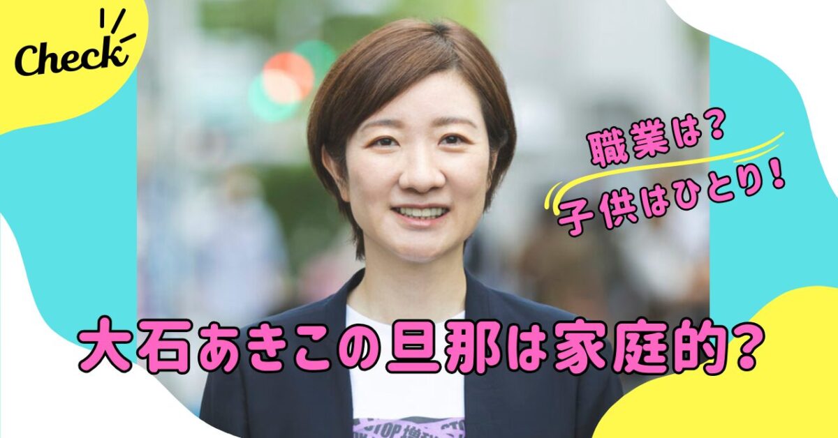 河合ゆうすけの公約をわかり易く！ジョーカーの意外な人柄を徹底調査！ | wonder目線 chamaru