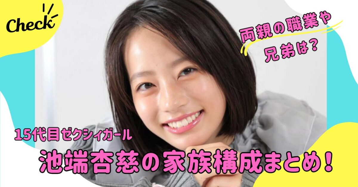 菅井友香の父親は三菱系列の重役でお金持ち！お嬢様の趣味は馬術！ | wonder目線 chamaru