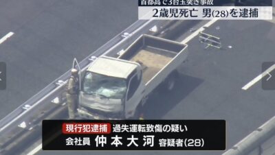 トラック事故