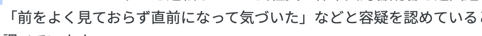 仲本たいが容疑者