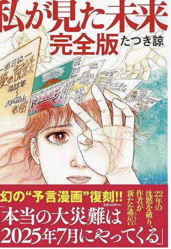 たつき諒
