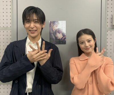 今田美桜と目黒蓮