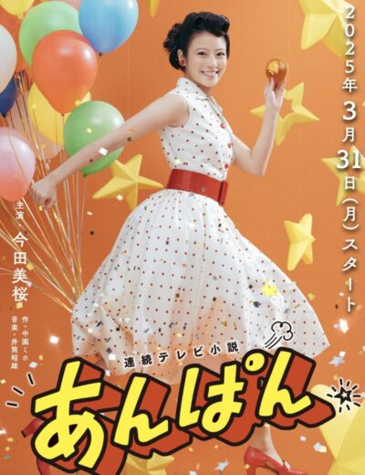 今田美桜