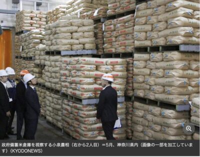 備蓄米倉庫