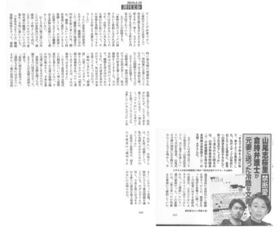 文春砲