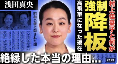 浅田真央