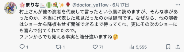 Xコメント