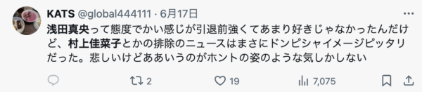 Xコメント