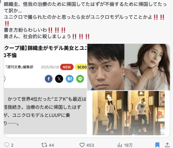 錦織選手と大口小豆