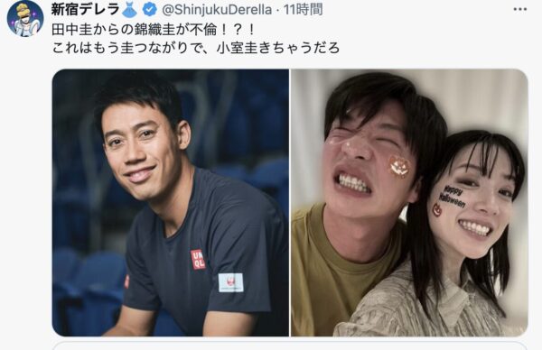 錦織選手と田中圭と永野芽郁