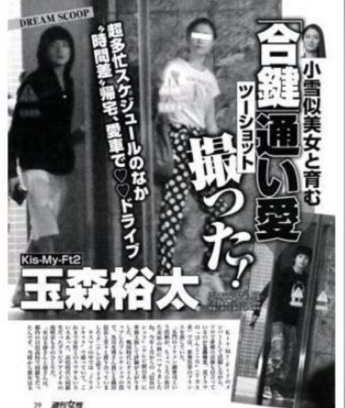 観月あこと玉森