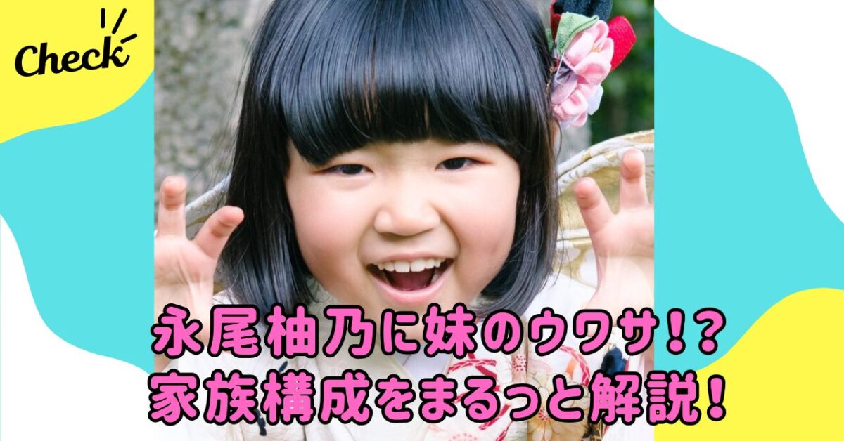 小川李奈のWiki風プロフィール完全版！出演作CMやドラマまとめ | wonder目線 chamaru