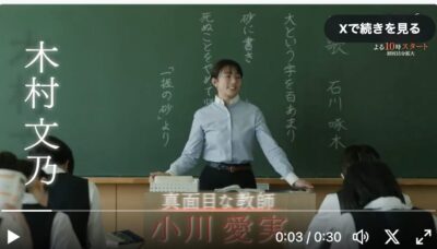 木村文乃