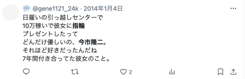 Xのコメント