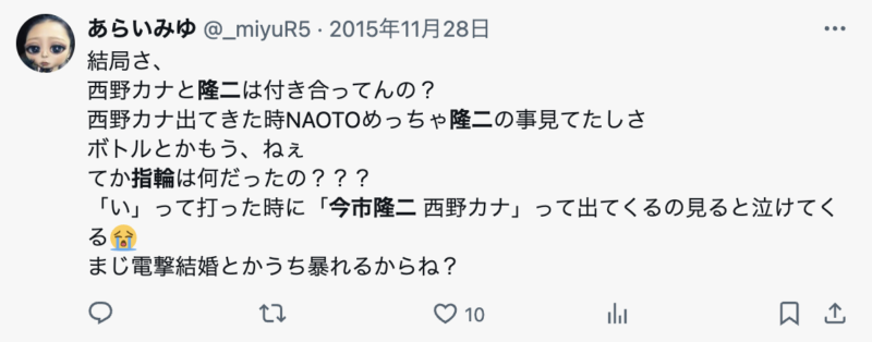 Xのコメント