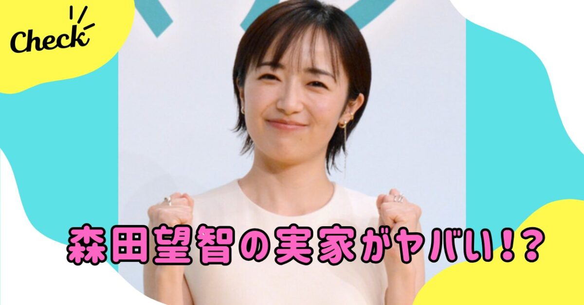 森田希智